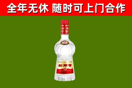 唐河烟酒回收剑南春水晶剑2.jpg