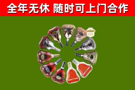 唐河烟酒回收XO洋酒.jpg