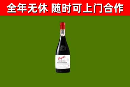 唐河烟酒回收奔富红酒.jpg