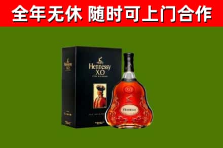 唐河烟酒回收轩尼诗XO.jpg